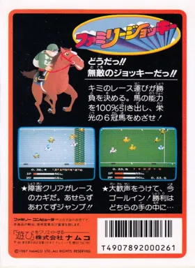 Family Jockey (Japan) box cover back